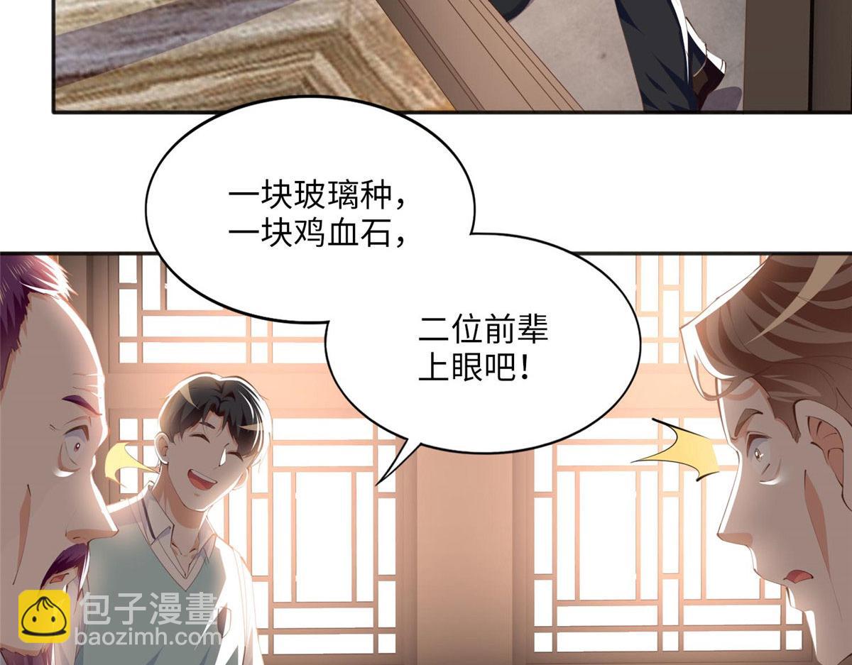 025 你给我赔！(1/2)-第25话