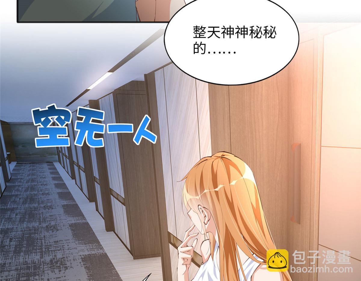029 真把自己当奢侈品？(1/2)-第29话
