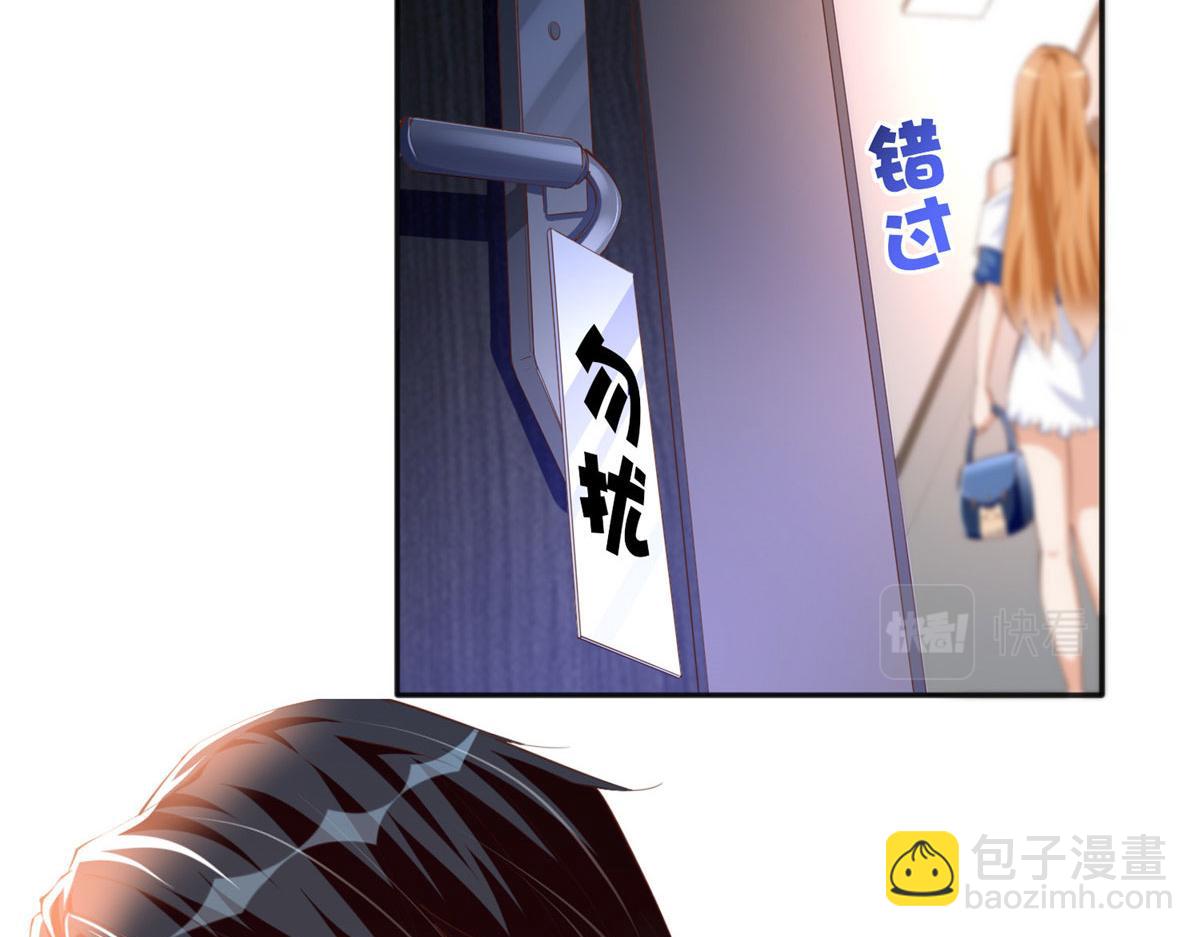 029 真把自己当奢侈品？(1/2)-第29话
