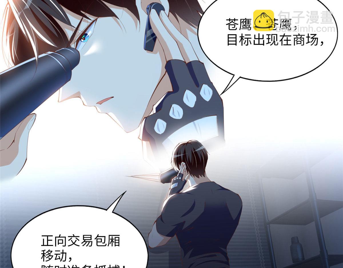 029 真把自己当奢侈品？(1/2)-第29话