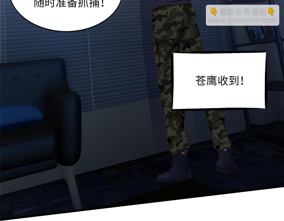 029 真把自己当奢侈品？(1/2)-第29话