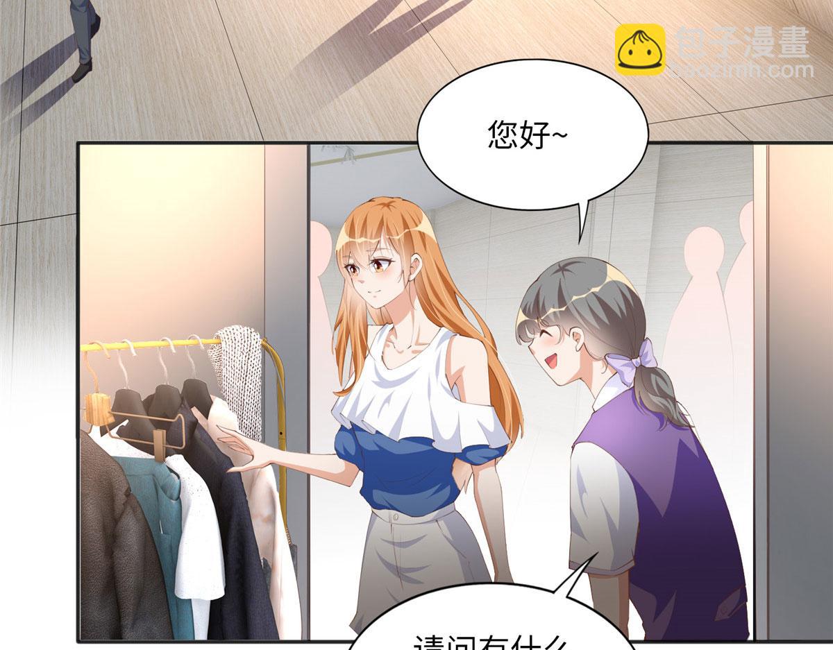 029 真把自己当奢侈品？(1/2)-第29话