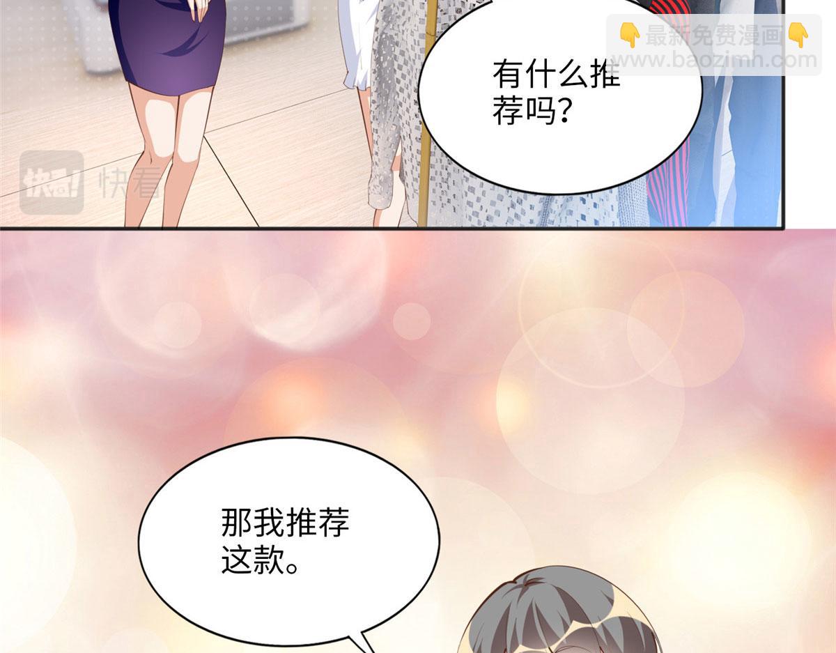 029 真把自己当奢侈品？(1/2)-第29话
