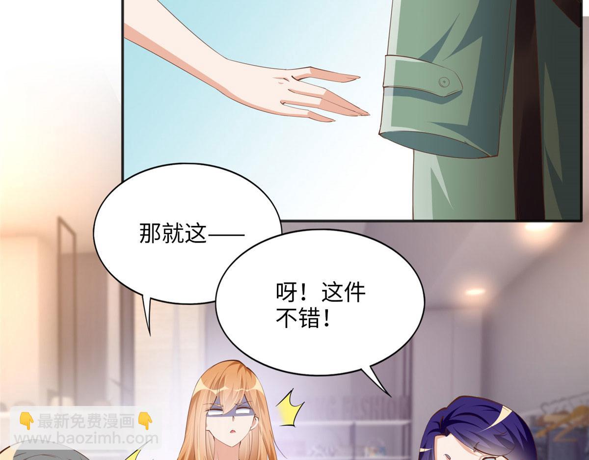 029 真把自己当奢侈品？(1/2)-第29话