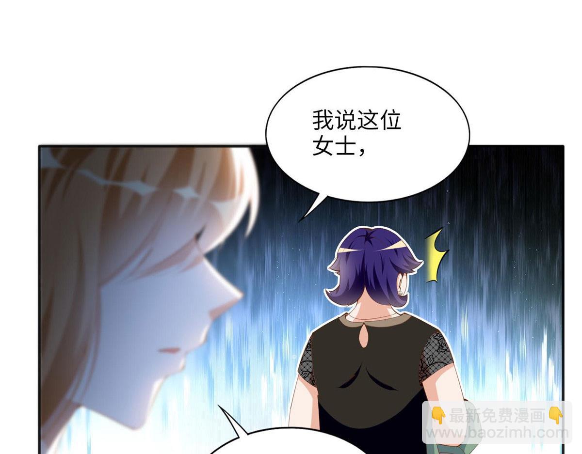 029 真把自己当奢侈品？(1/2)-第29话
