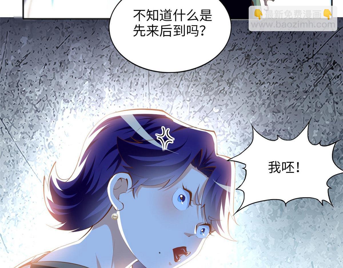 029 真把自己当奢侈品？(1/2)-第29话