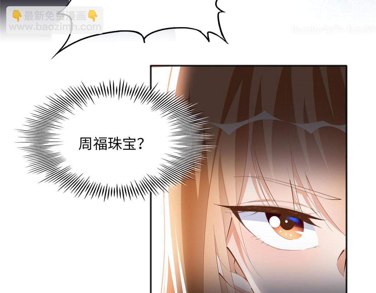 029 真把自己当奢侈品？(1/2)-第29话