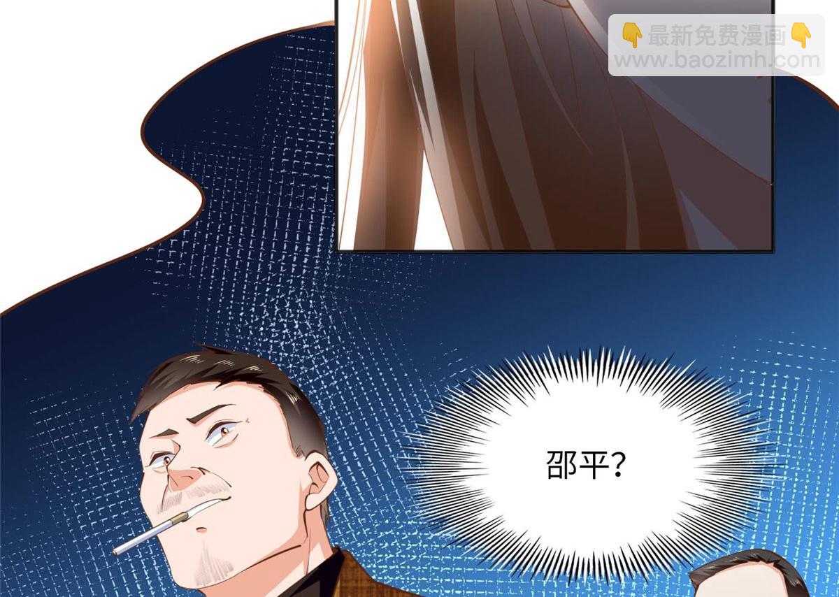 029 真把自己当奢侈品？(1/2)-第29话