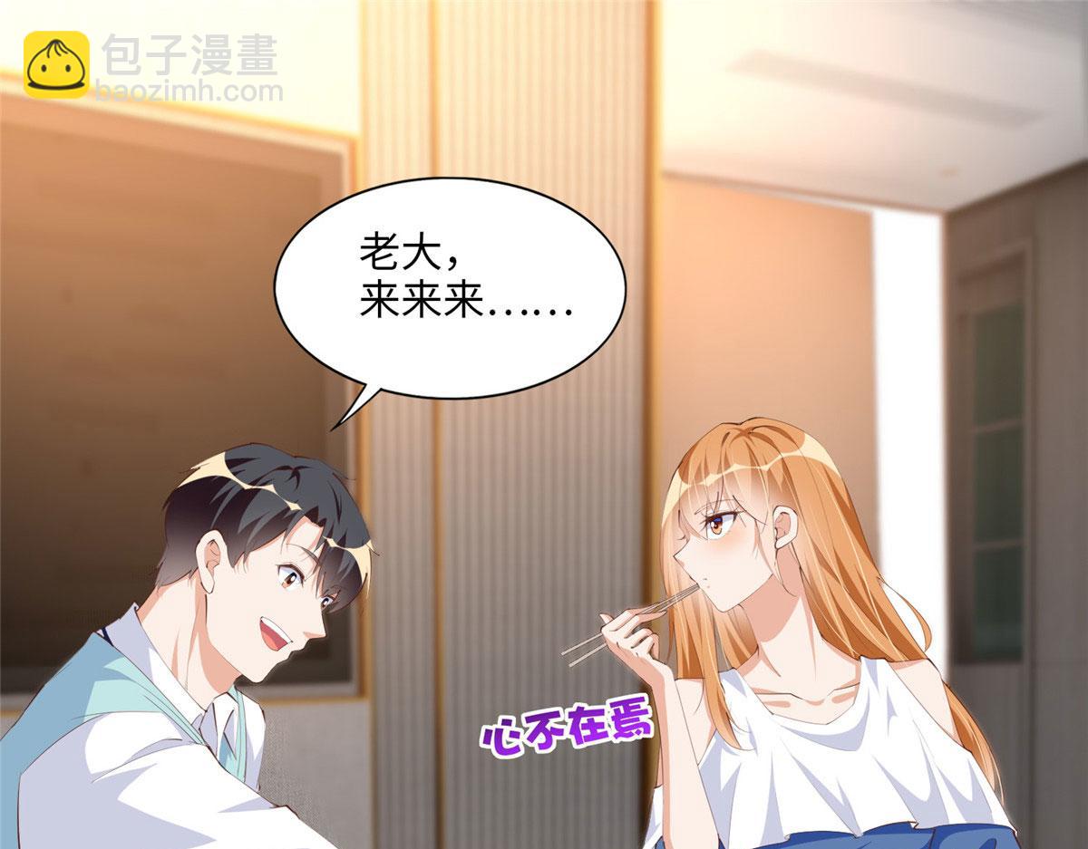029 真把自己当奢侈品？(1/2)-第29话