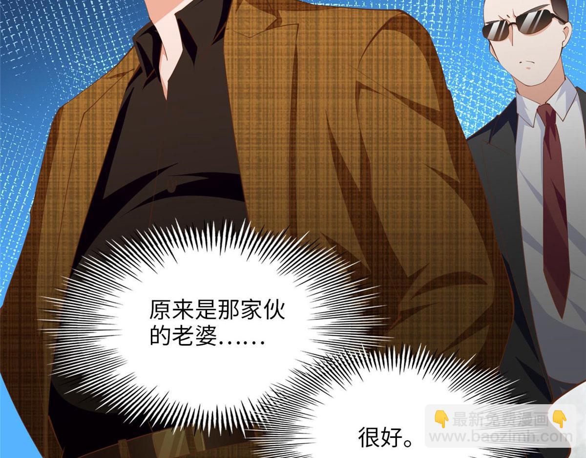 029 真把自己当奢侈品？(1/2)-第29话