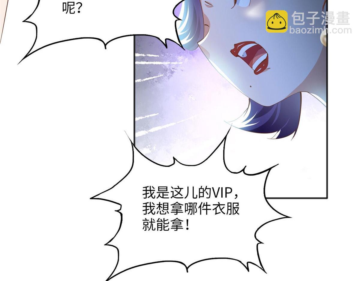 029 真把自己当奢侈品？(1/2)-第29话