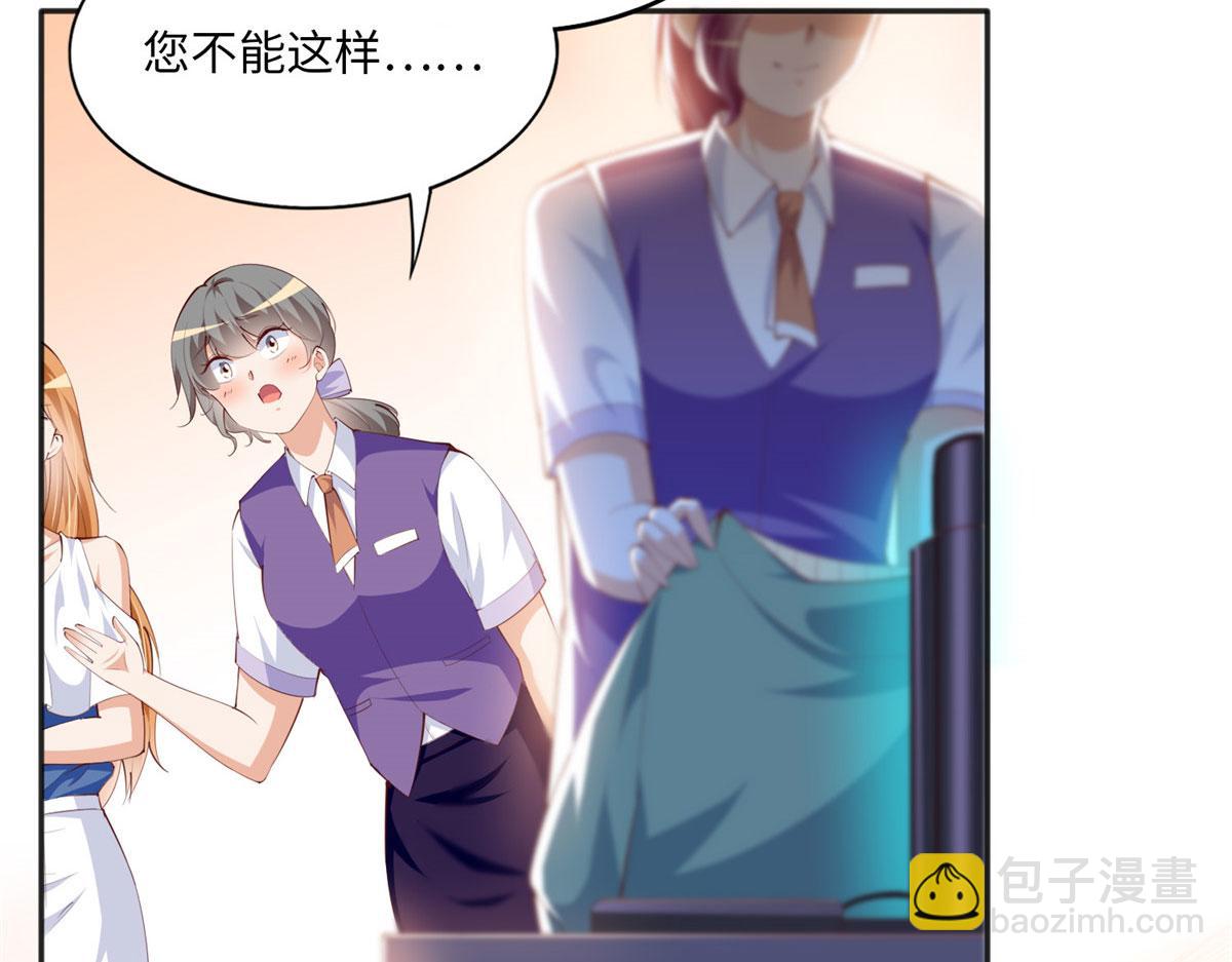 029 真把自己当奢侈品？(1/2)-第29话
