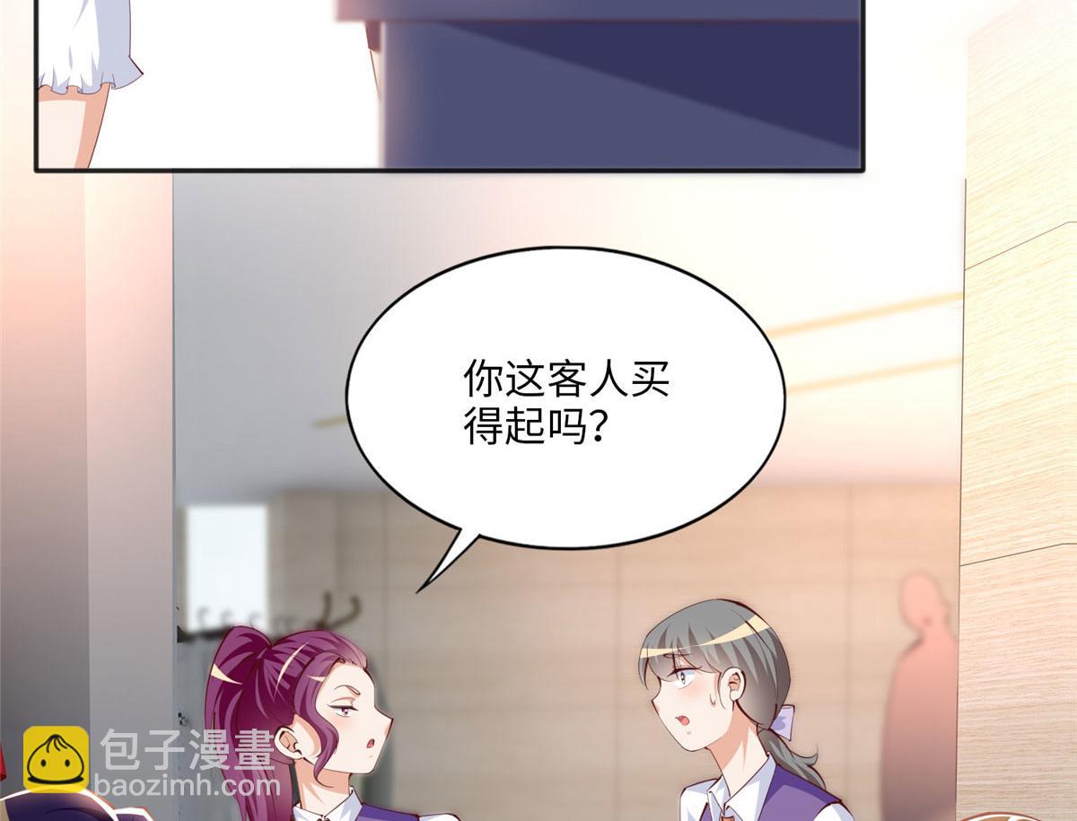 029 真把自己当奢侈品？(1/2)-第29话