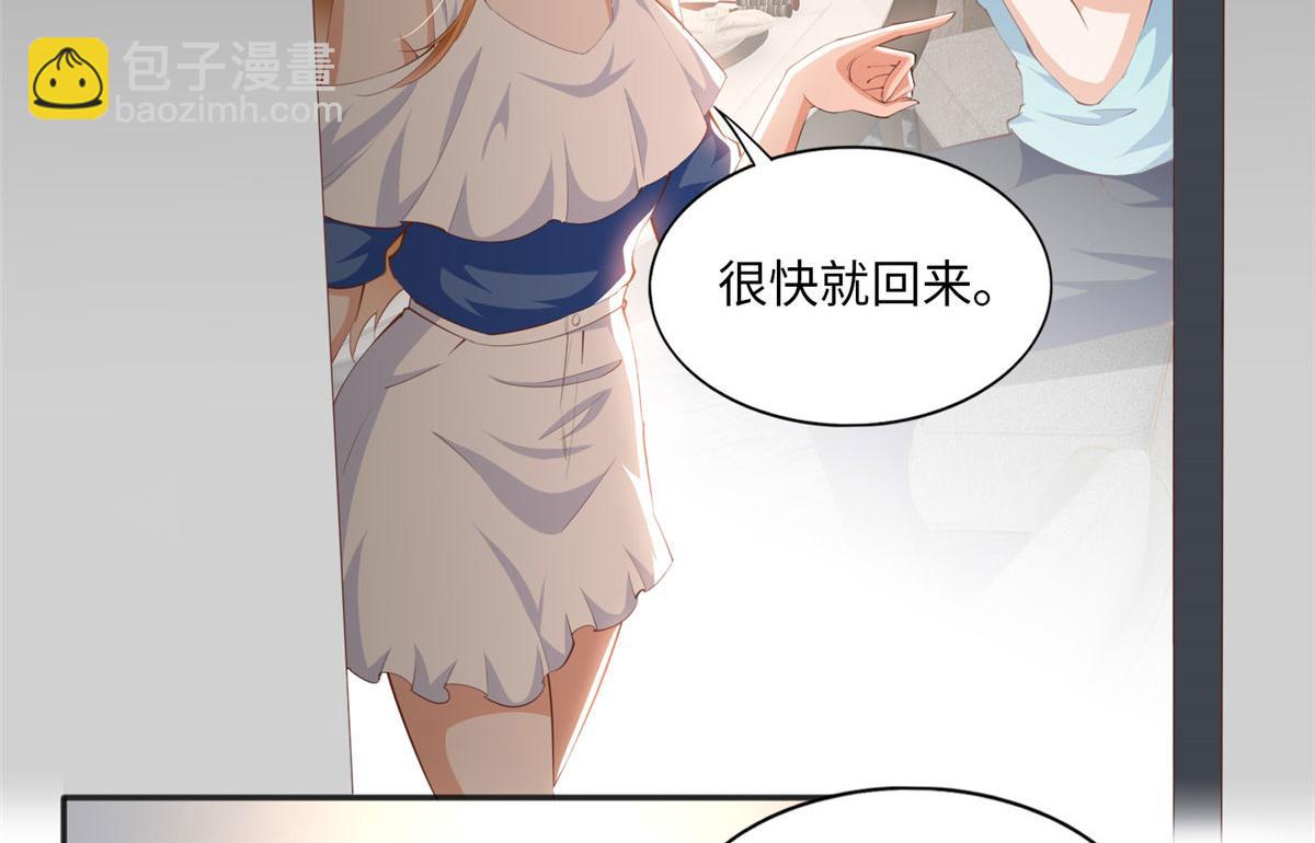 029 真把自己当奢侈品？(1/2)-第29话