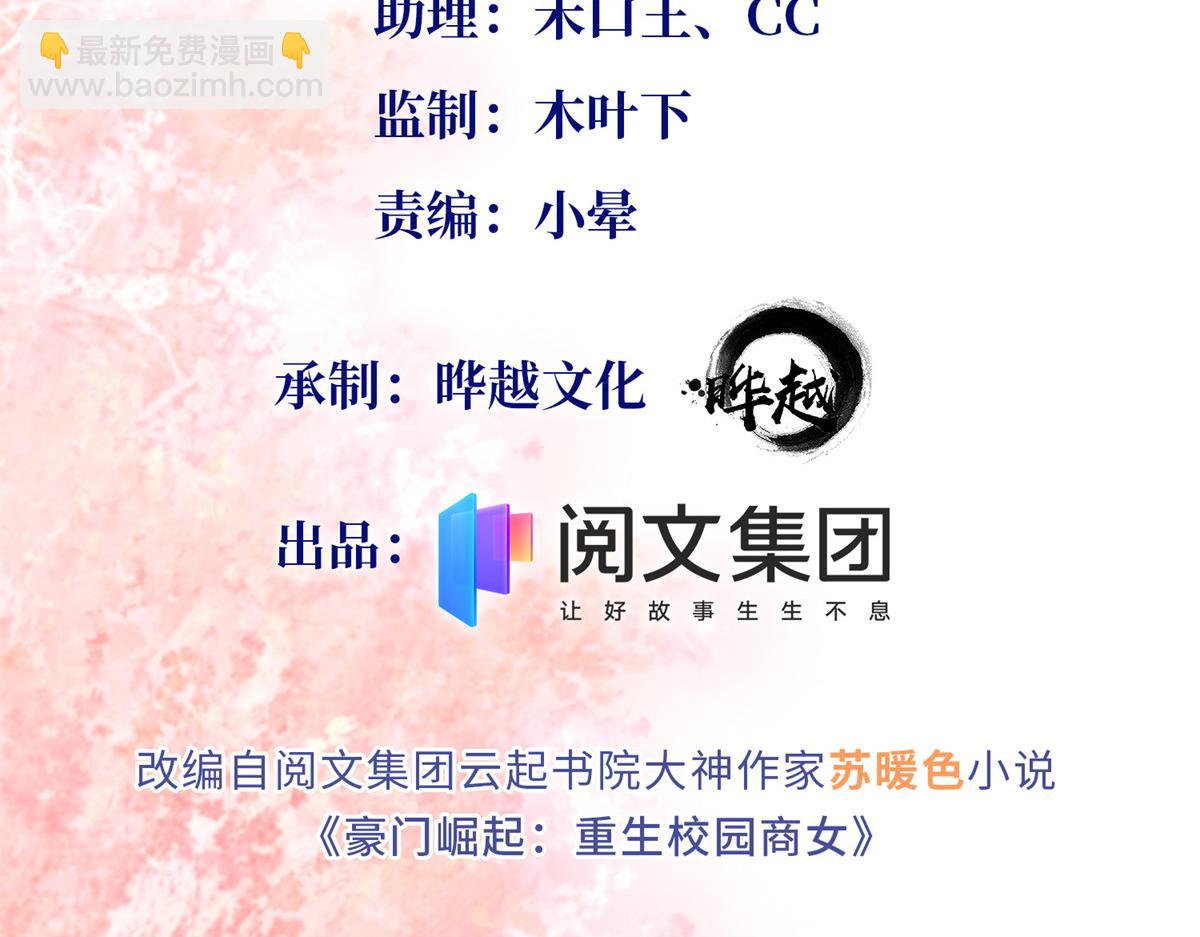 003 赚钱是第一要义(1/2)-第3话