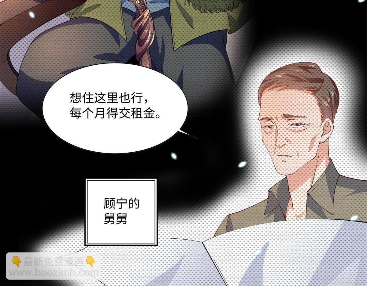 003 赚钱是第一要义(1/2)-第3话