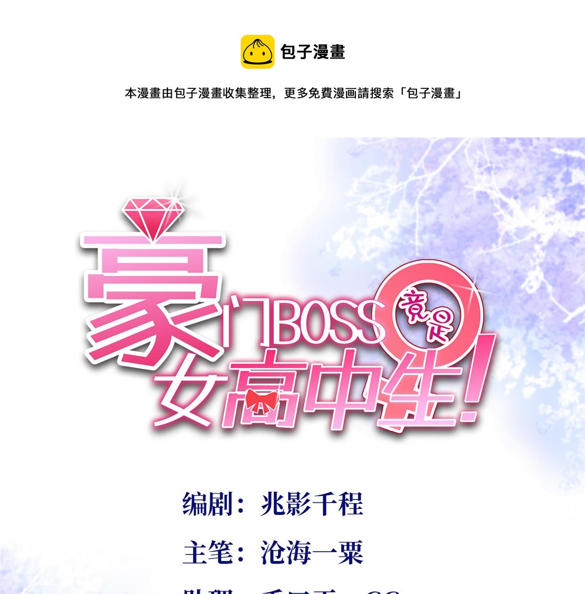 031 惊险求生(1/2)-第31话