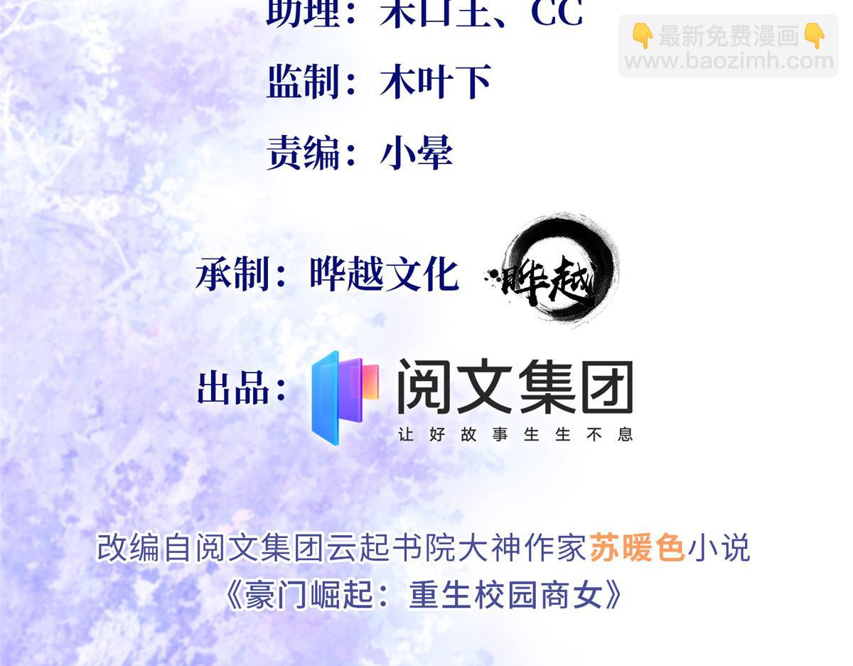 031 惊险求生(1/2)-第31话