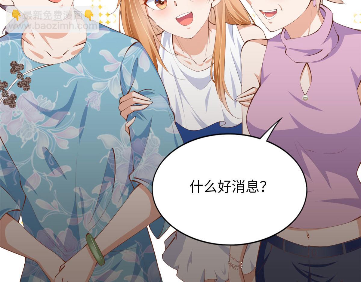 033 谁被包养了？(1/2)-第33话