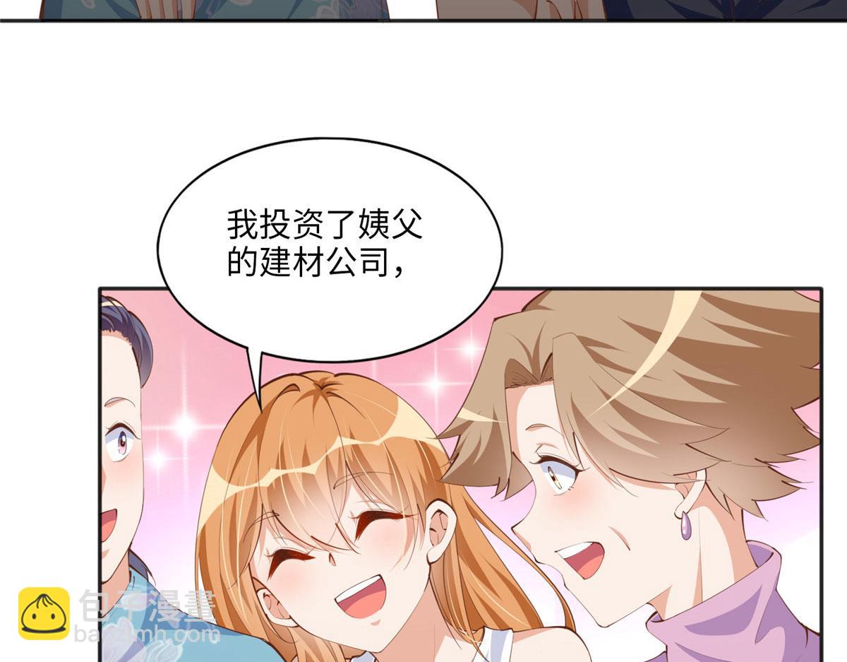 033 谁被包养了？(1/2)-第33话