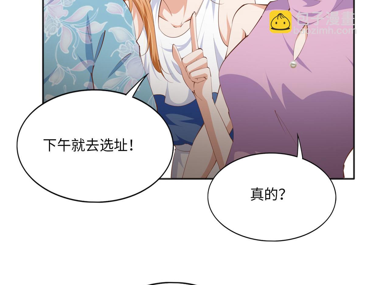 033 谁被包养了？(1/2)-第33话