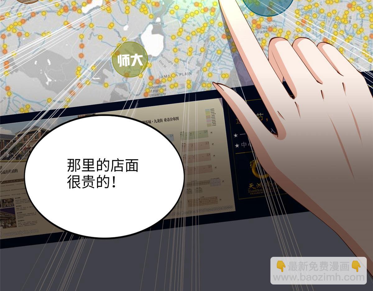 033 谁被包养了？(1/2)-第33话