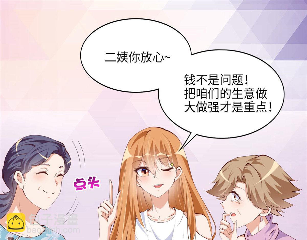 033 谁被包养了？(1/2)-第33话