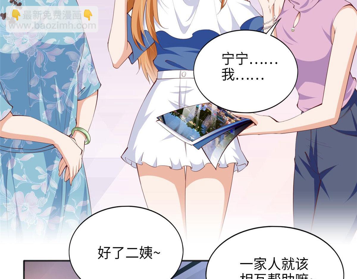 033 谁被包养了？(1/2)-第33话