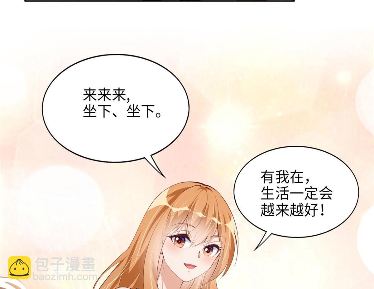 033 谁被包养了？(1/2)-第33话