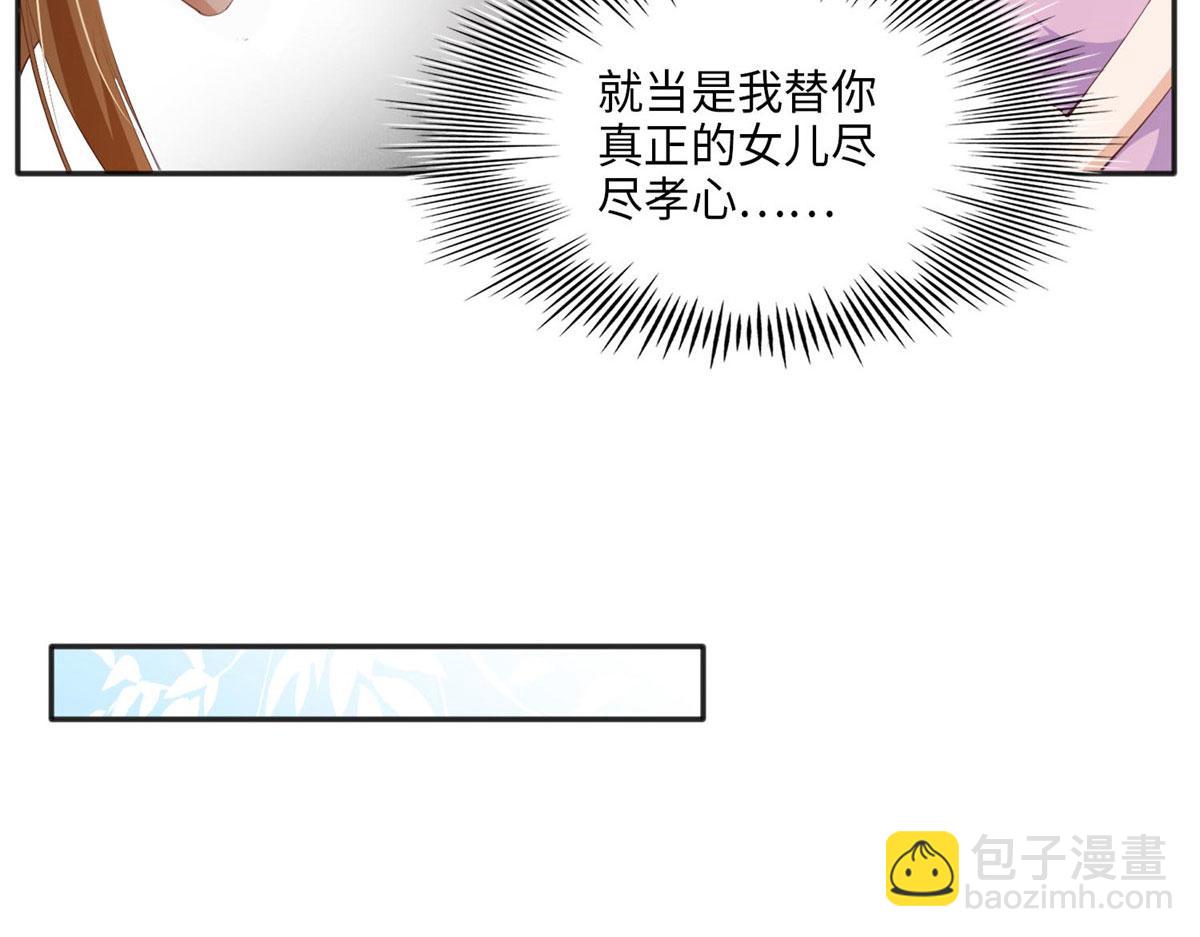 033 谁被包养了？(1/2)-第33话