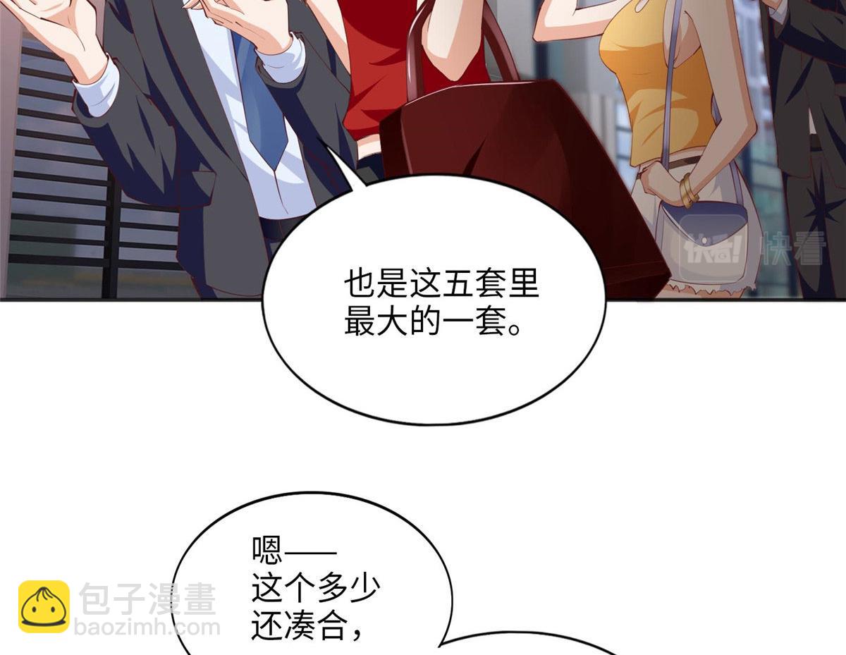 033 谁被包养了？(1/2)-第33话