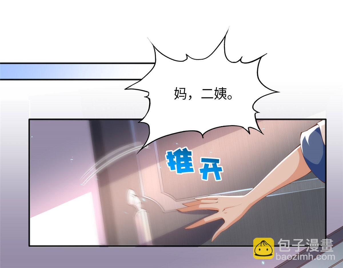 033 谁被包养了？(1/2)-第33话