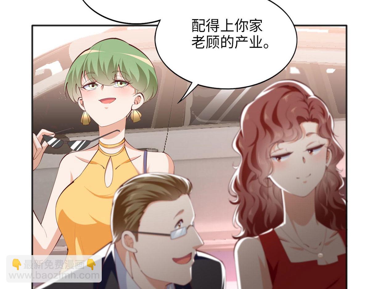 033 谁被包养了？(1/2)-第33话