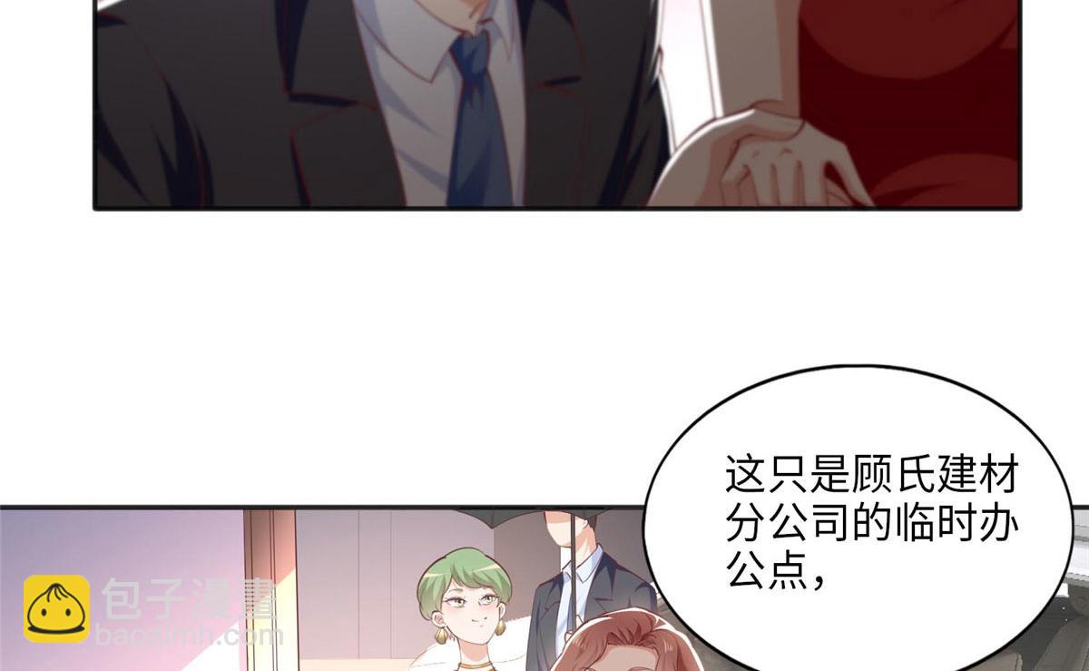 033 谁被包养了？(1/2)-第33话