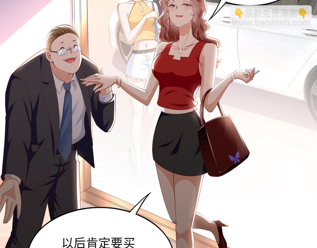 033 谁被包养了？(1/2)-第33话
