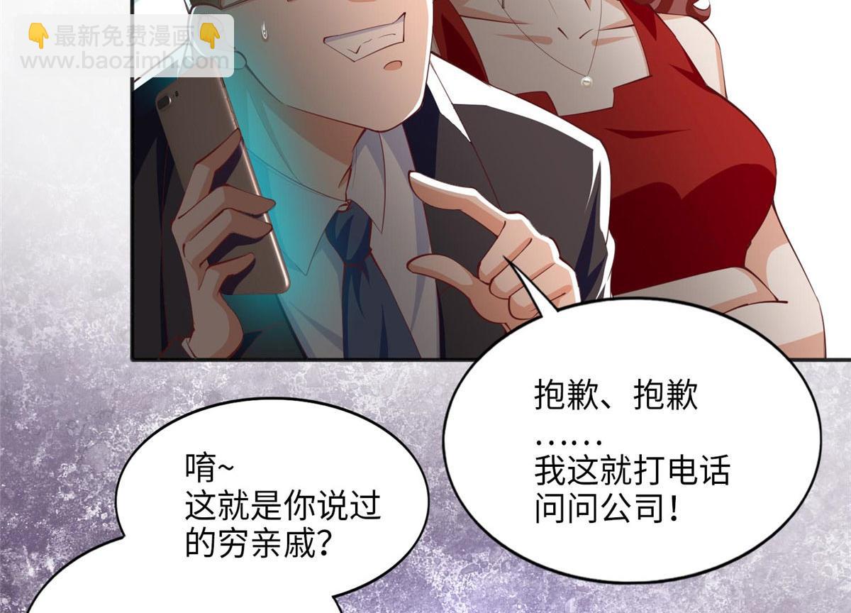 033 谁被包养了？(1/2)-第33话