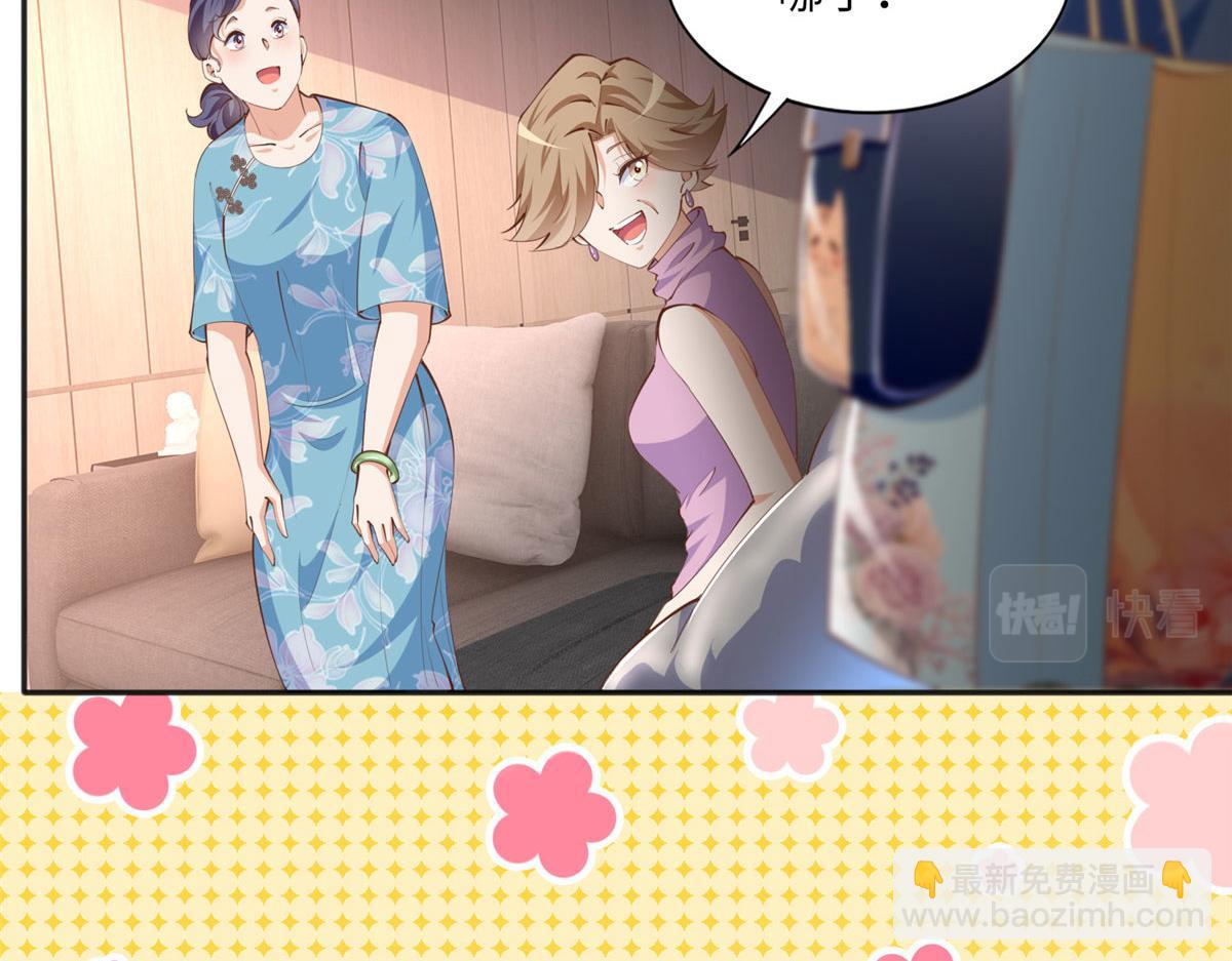 033 谁被包养了？(1/2)-第33话