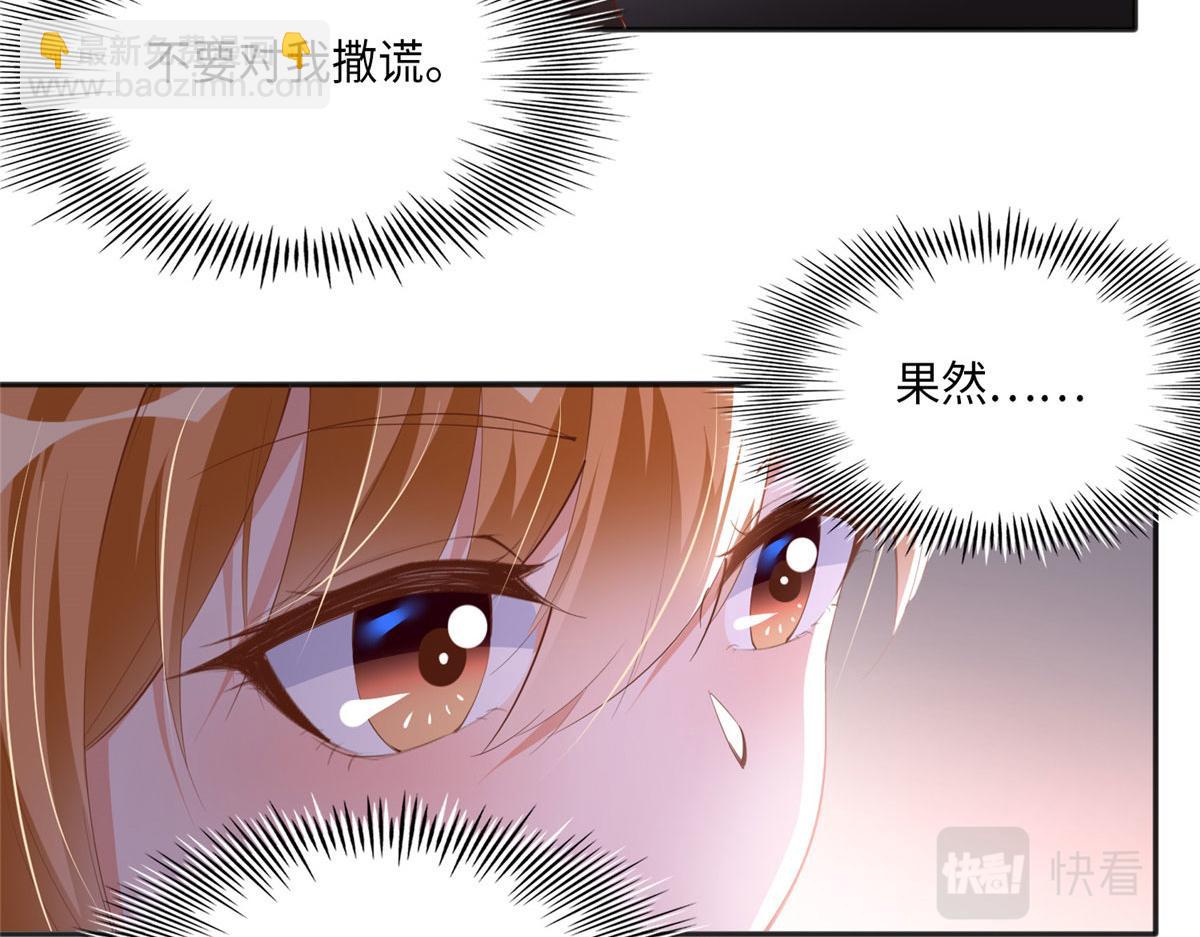 035 拿她没辙(1/2)-第35话