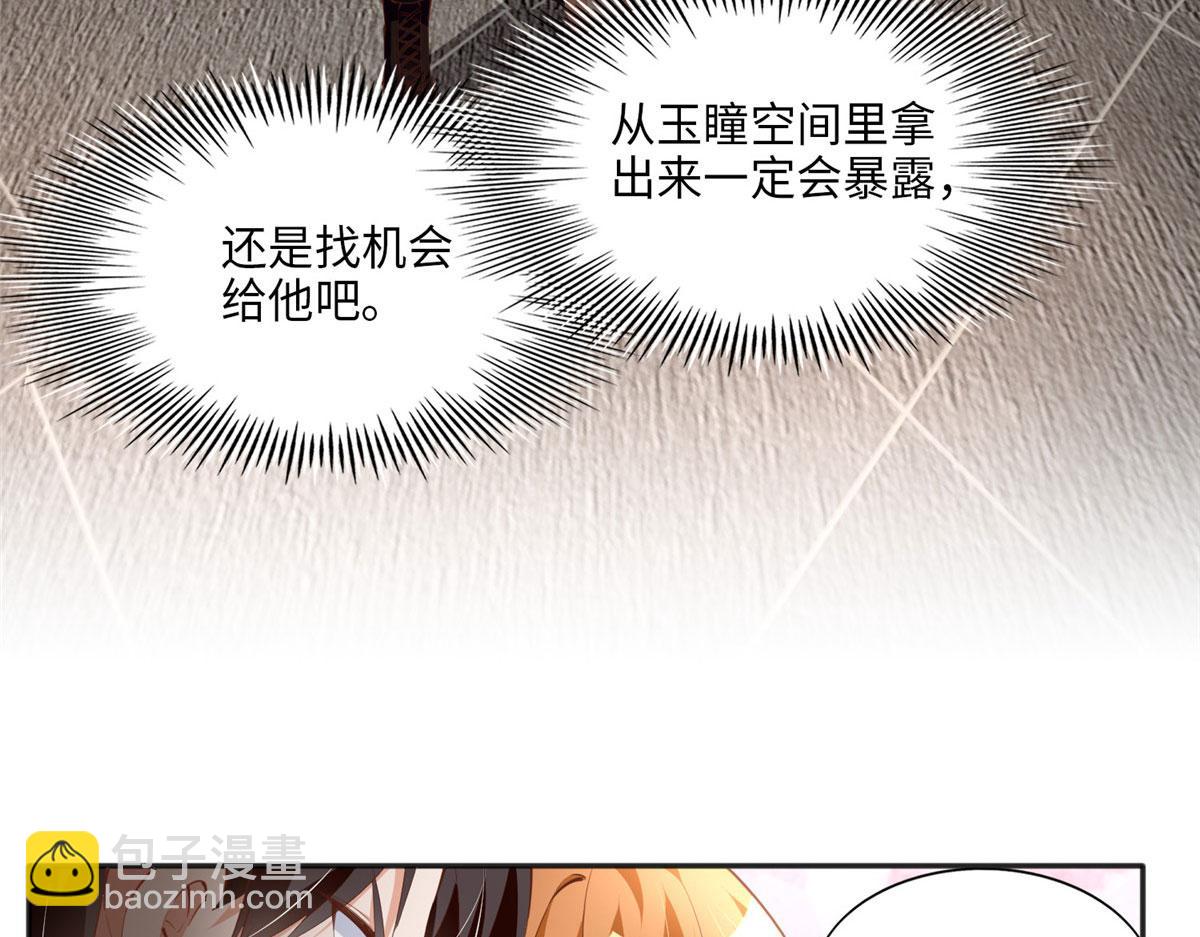035 拿她没辙(1/2)-第35话