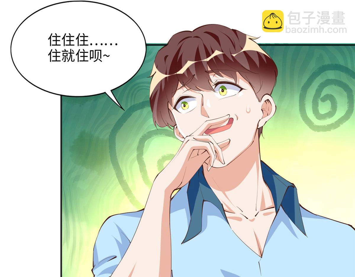 036 你是跟踪狂！(1/2)-第37话