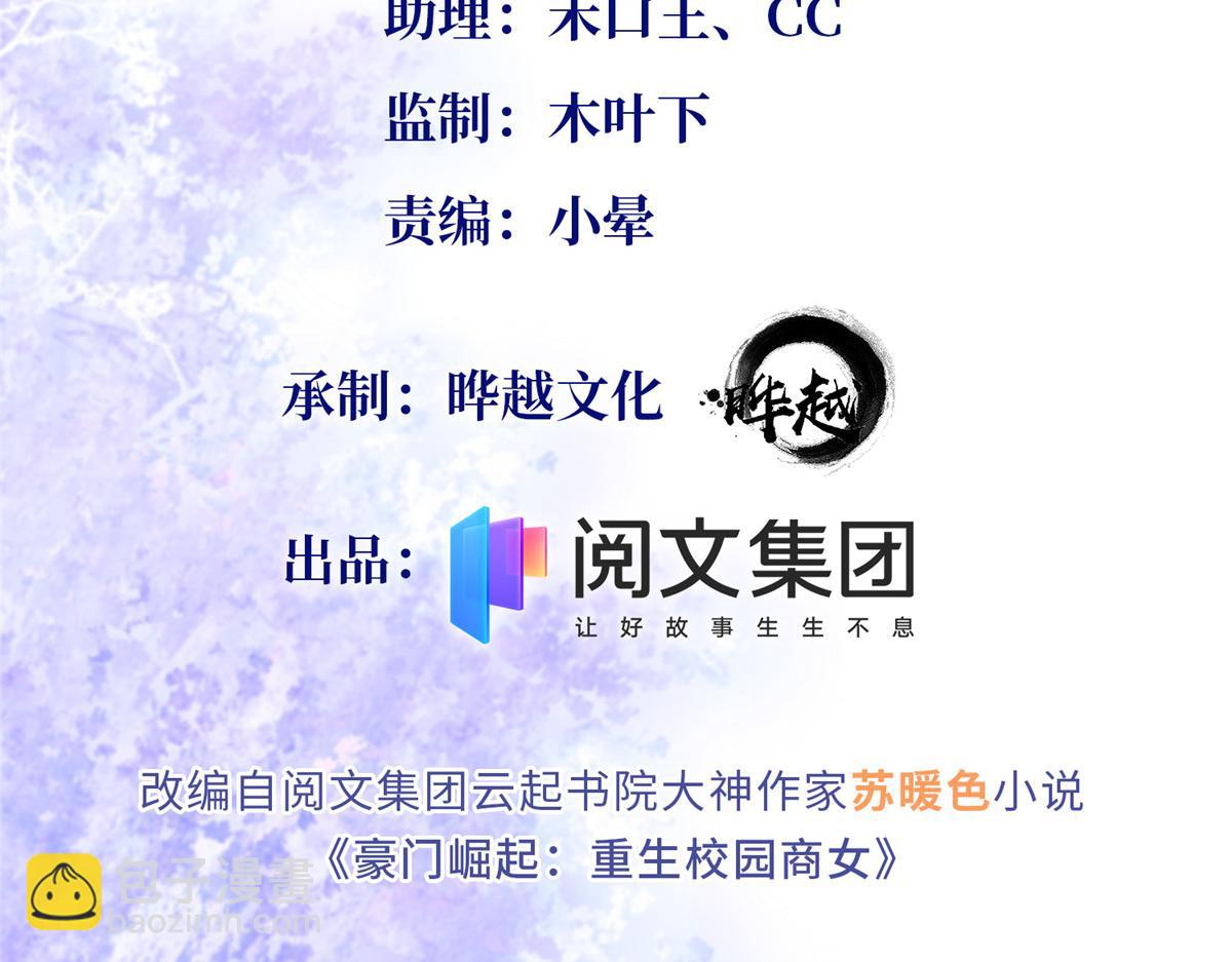 036 你是跟踪狂！(1/2)-第37话