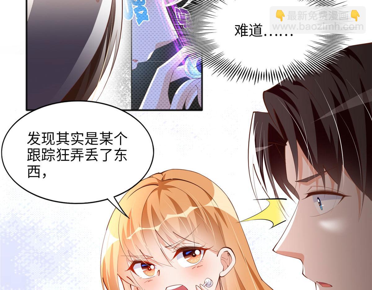 036 你是跟踪狂！(1/2)-第37话
