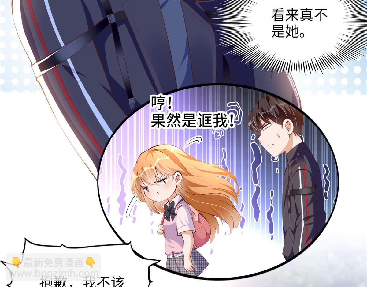 036 你是跟踪狂！(1/2)-第37话
