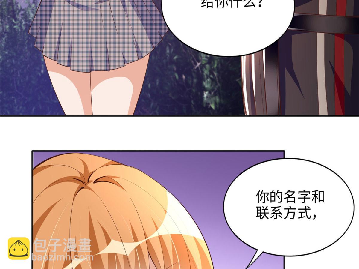 036 你是跟踪狂！(1/2)-第37话
