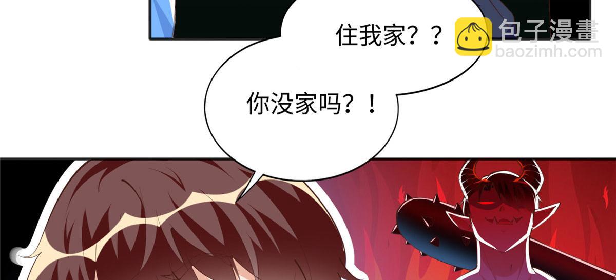 036 你是跟踪狂！(1/2)-第37话