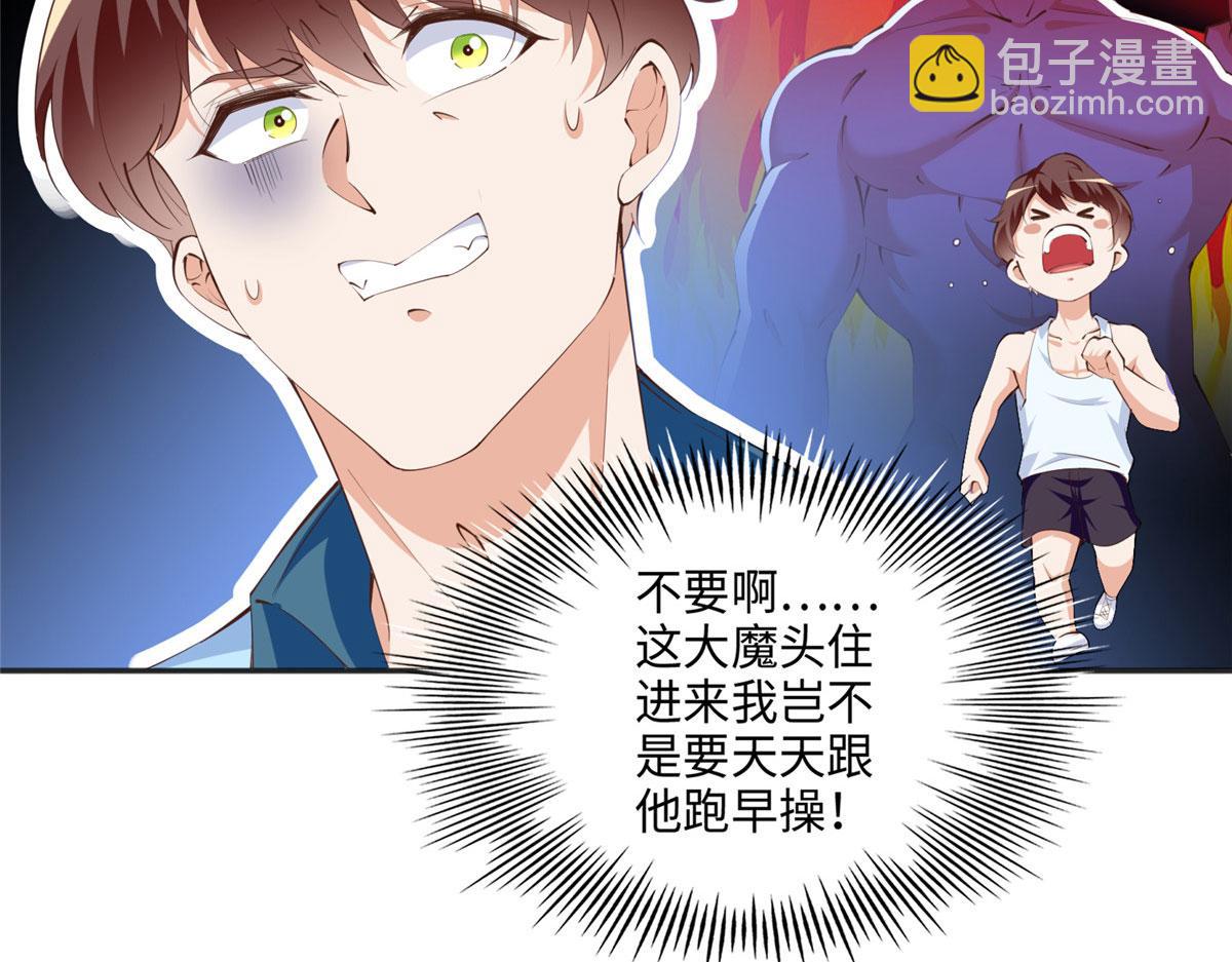 036 你是跟踪狂！(1/2)-第37话