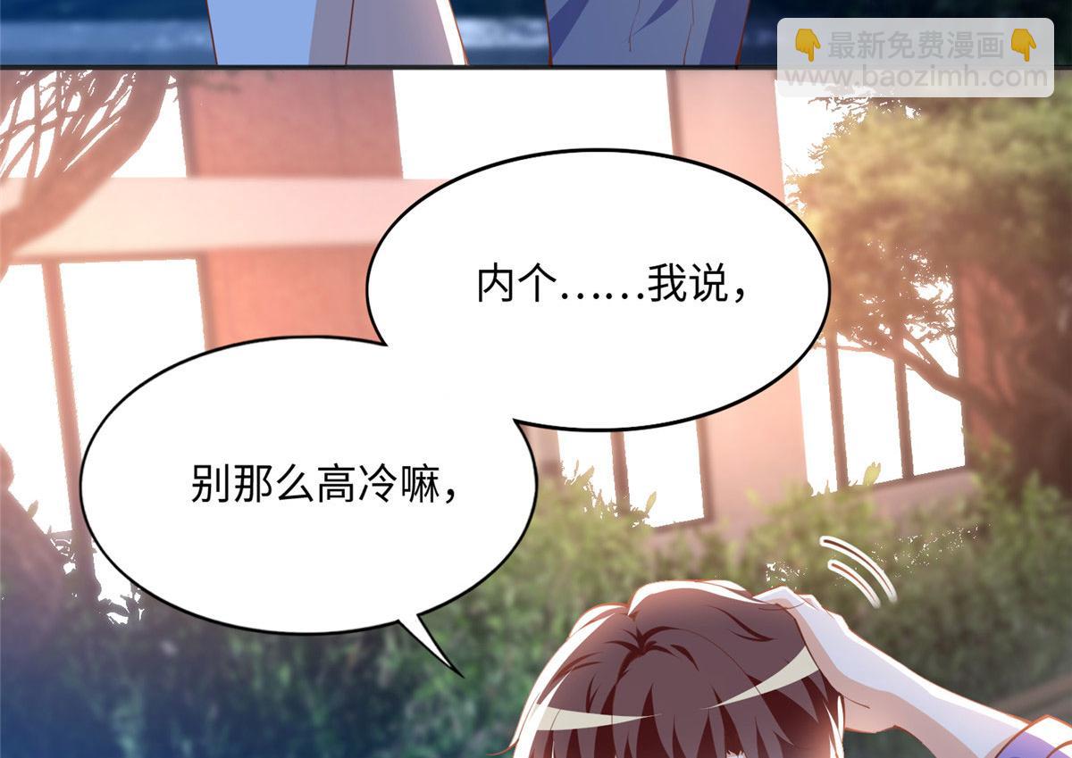 038 他是gay？(1/2)-第39话