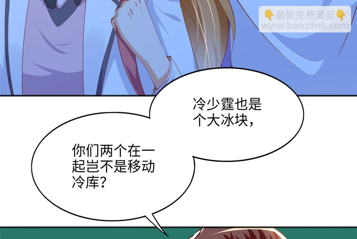 038 他是gay？(1/2)-第39话