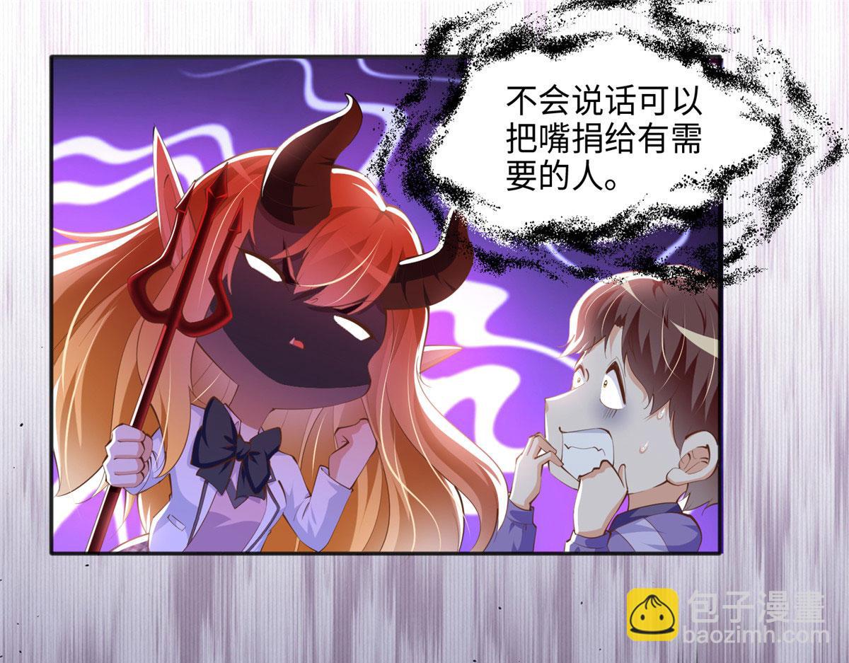 038 他是gay？(1/2)-第39话