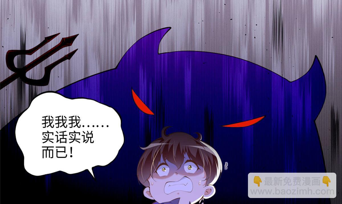 038 他是gay？(1/2)-第39话
